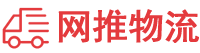 保定物流专线,保定物流公司